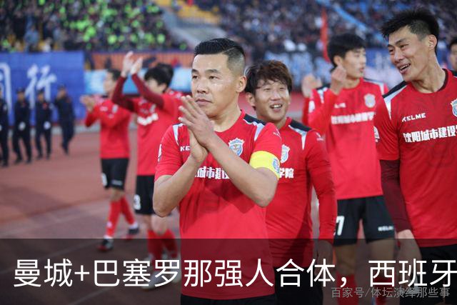 曼城+巴塞罗那强人合体，西班牙防线历史最佳？